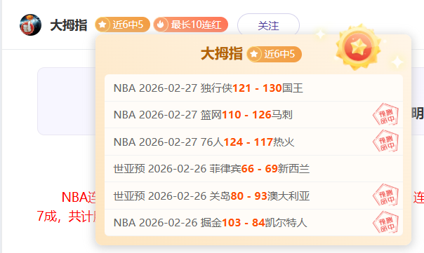 火箭连胜佳,绩升至第四,湖人反超居,德州扑克(中国)官方网站,德州扑克游戏,(中国)官方网站,在线玩德州扑克网站,德州扑克游戏官网