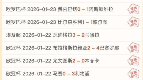 羅馬小組賽次輪以3-0擊敗赫爾辛基，貝洛蒂獨中元虛，迪巴拉和佩萊格裏尼各入一球