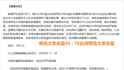 棋界风云：王宝强陈明昊领衔命运之战首映