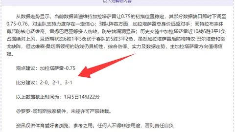 皇马队史首战三冠王荣耀，阿斯称：本季目标必夺三冠